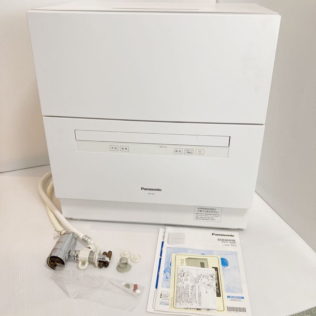 全国無料，豊富な 売り切り　Panasonic パナソニック 食器洗い乾燥機 NP-TA3 食洗機 