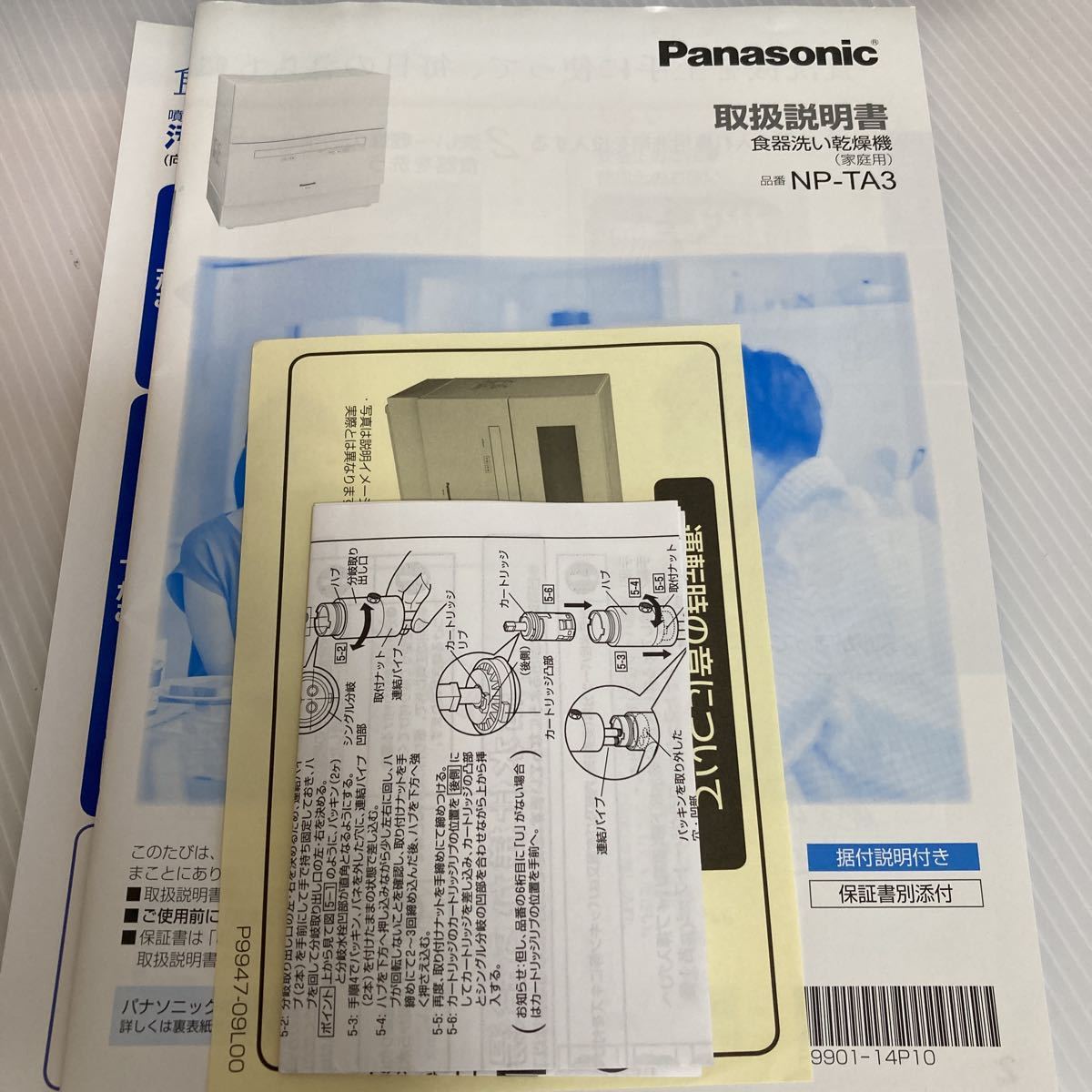 全国無料，豊富な 売り切り　Panasonic パナソニック 食器洗い乾燥機 NP-TA3 食洗機 