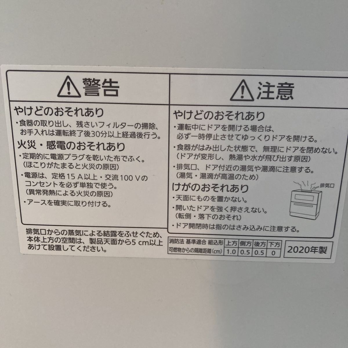 全国無料，豊富な 売り切り　Panasonic パナソニック 食器洗い乾燥機 NP-TA3 食洗機 