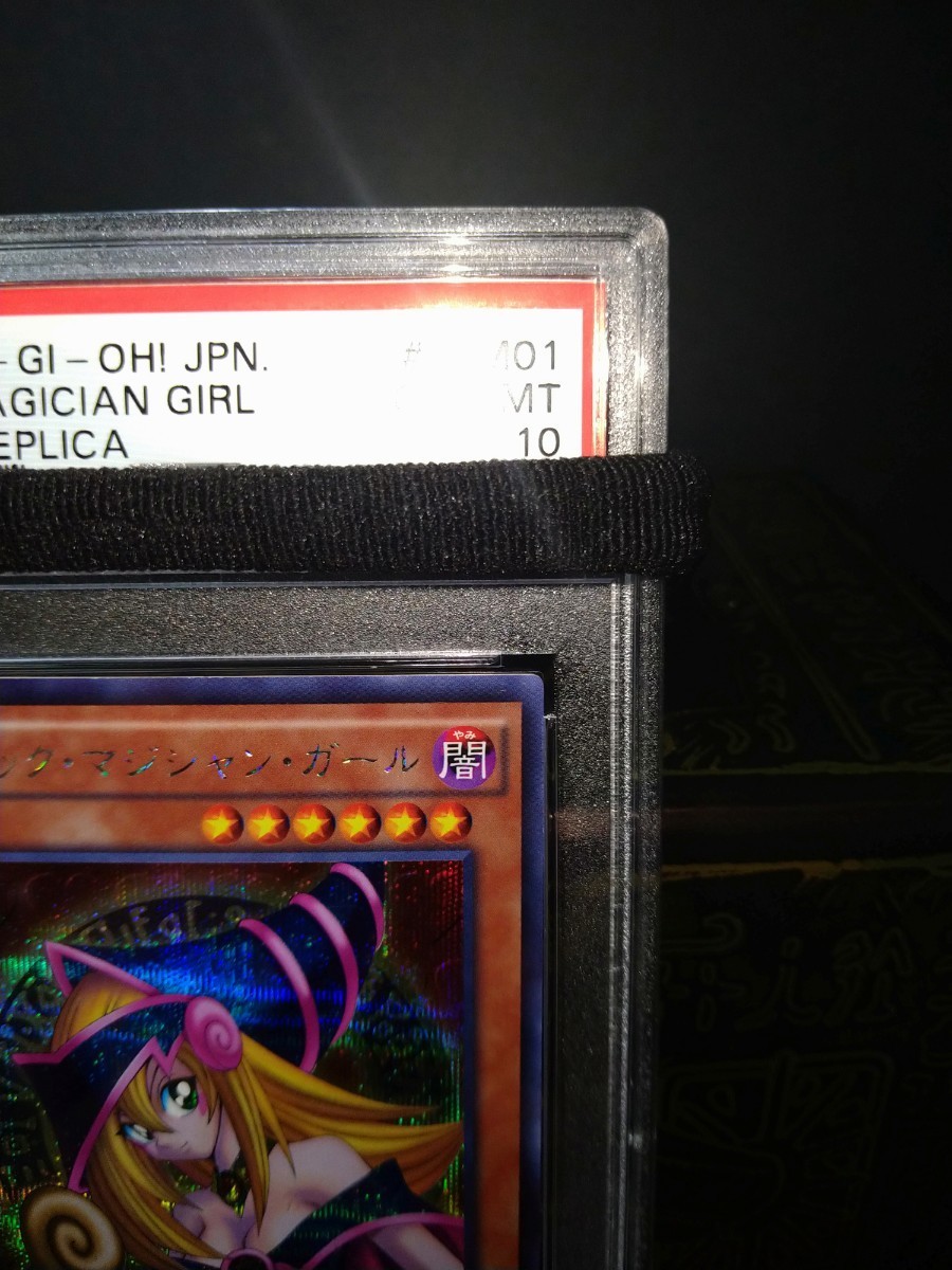 遊戯王 ブラック・マジシャン・ガール 15AX-JPM01 シークレットレア