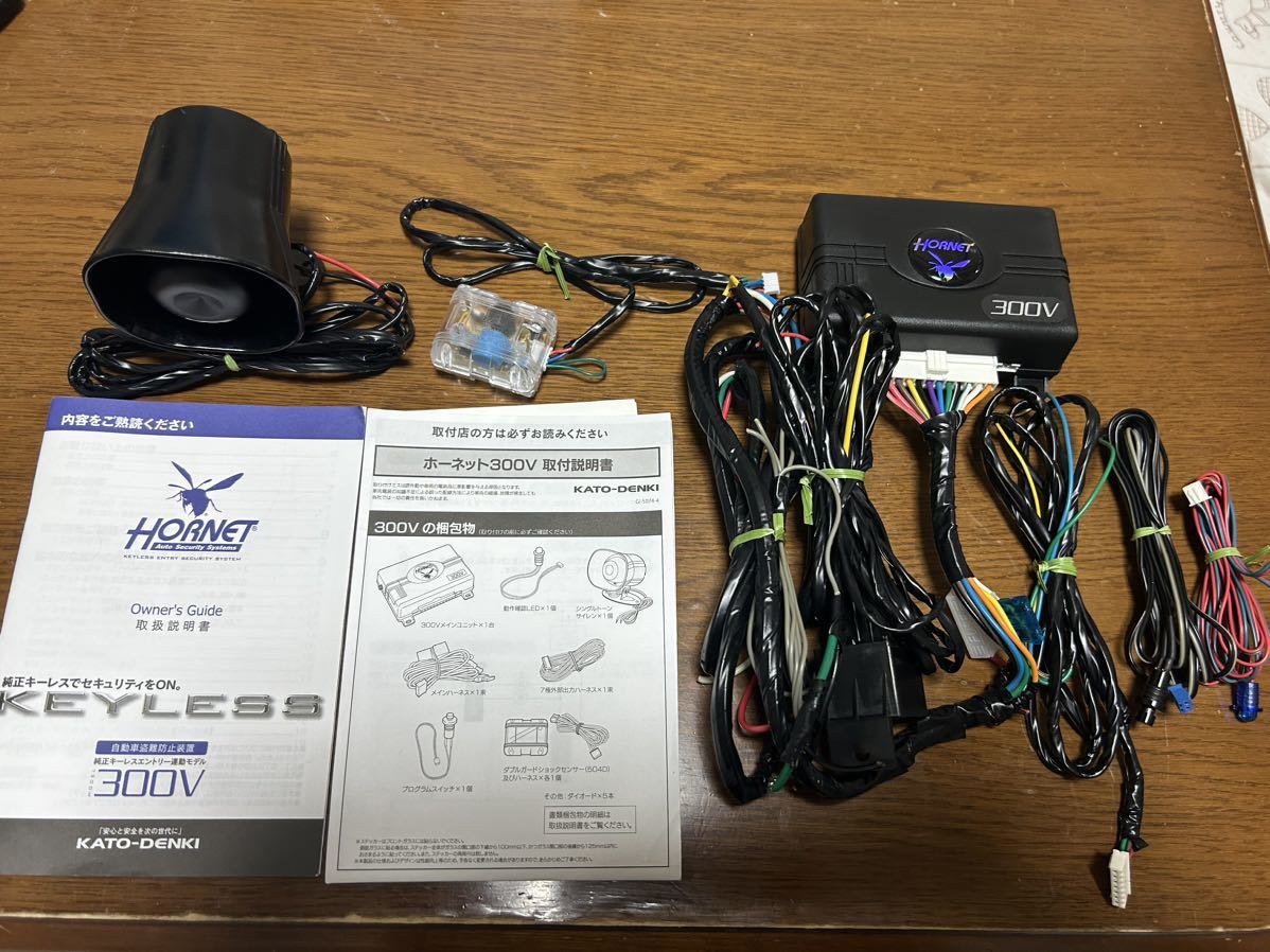 加藤電機 ホーネット 300V 純正キーレス スマートキー 連動 カー
