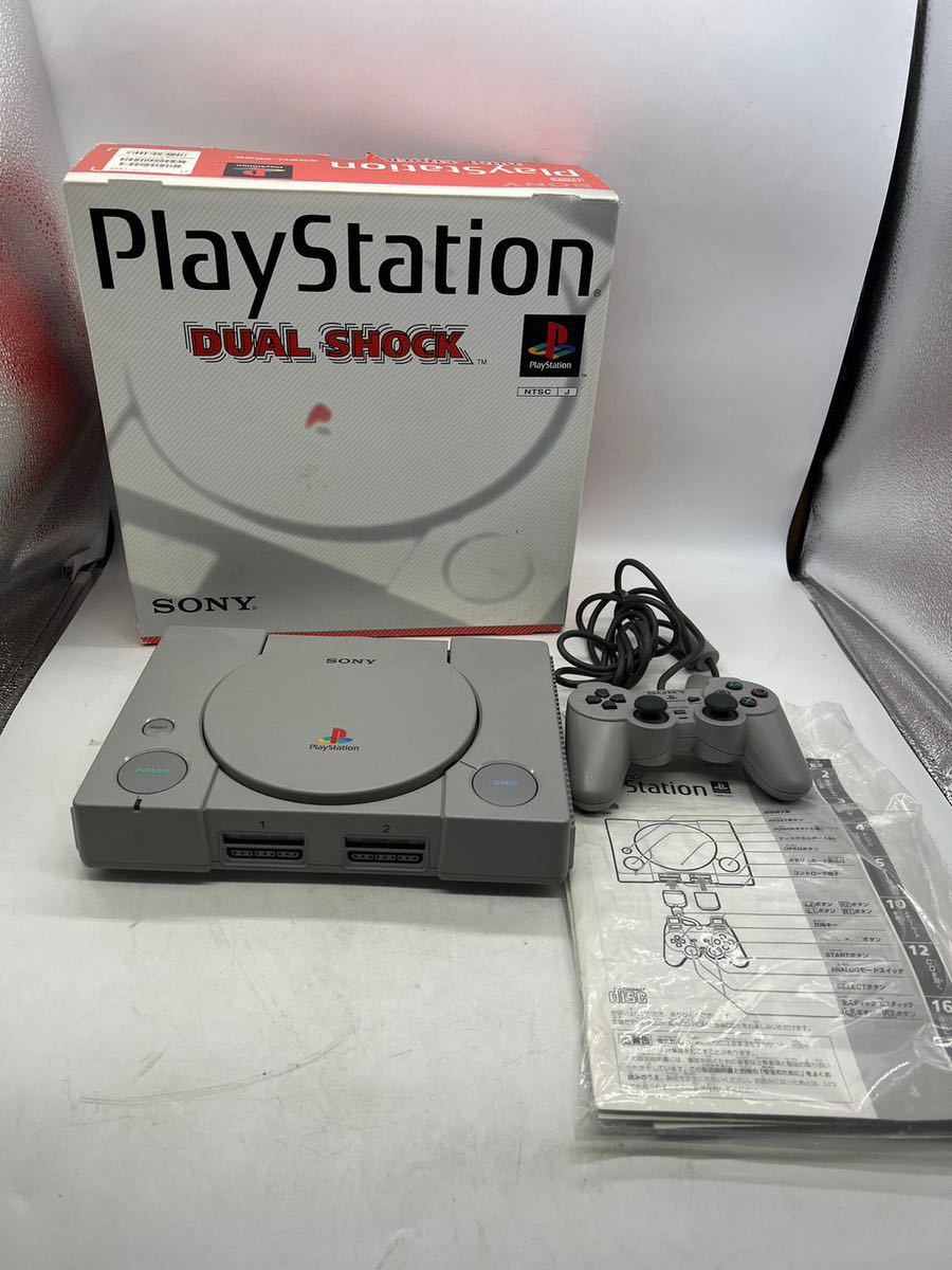 プレイステーション PlayStation SONY プレステ PS1 本体 