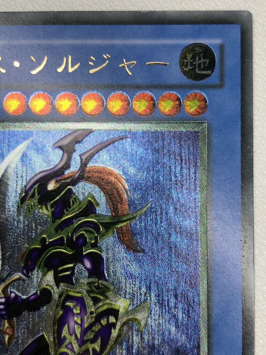 【美品】カオスソルジャー　レリーフ　黄金 黄金騎士 美品】遊戯王 初期 カオス ソルジャー レリーフ