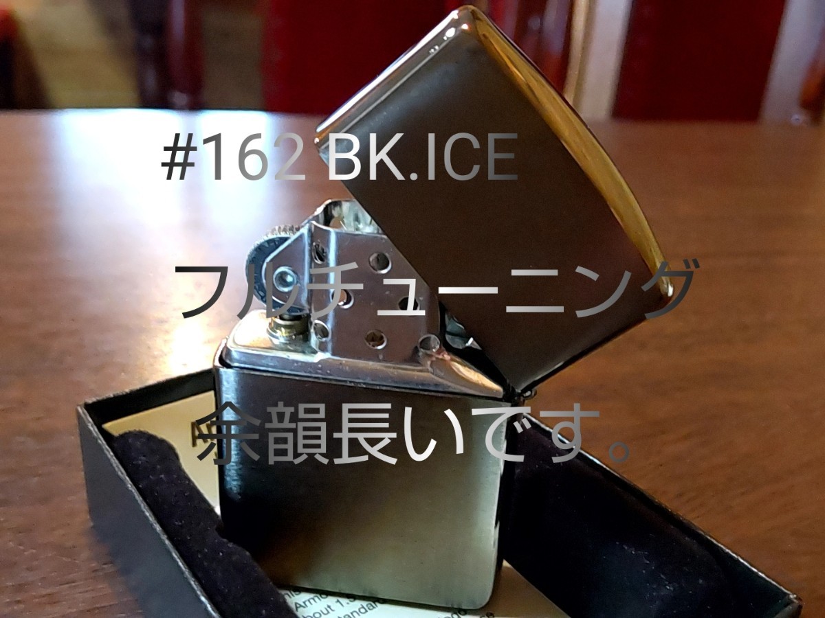 ジッポ zippo アーマー #162 BK.ICE クロムサテン チューニング 動画あり