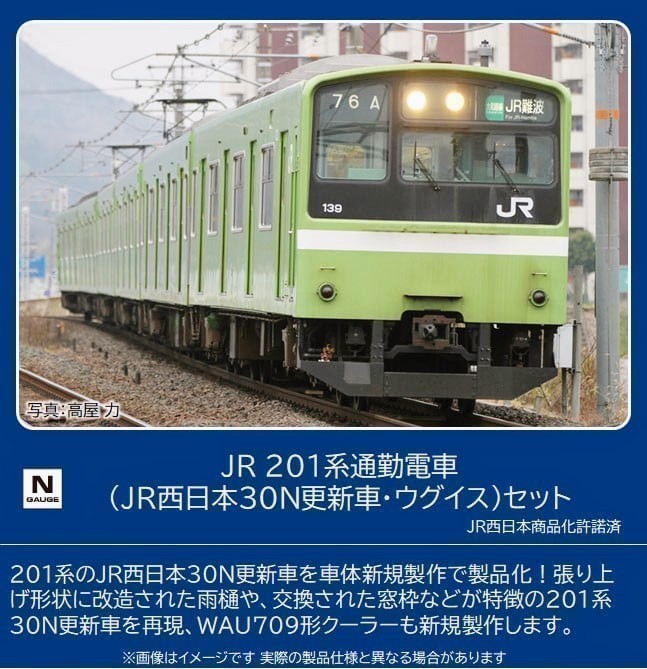 マイクロエース A0874 東武DRC・1700系 登場時 特急 けごん 改良品 6両