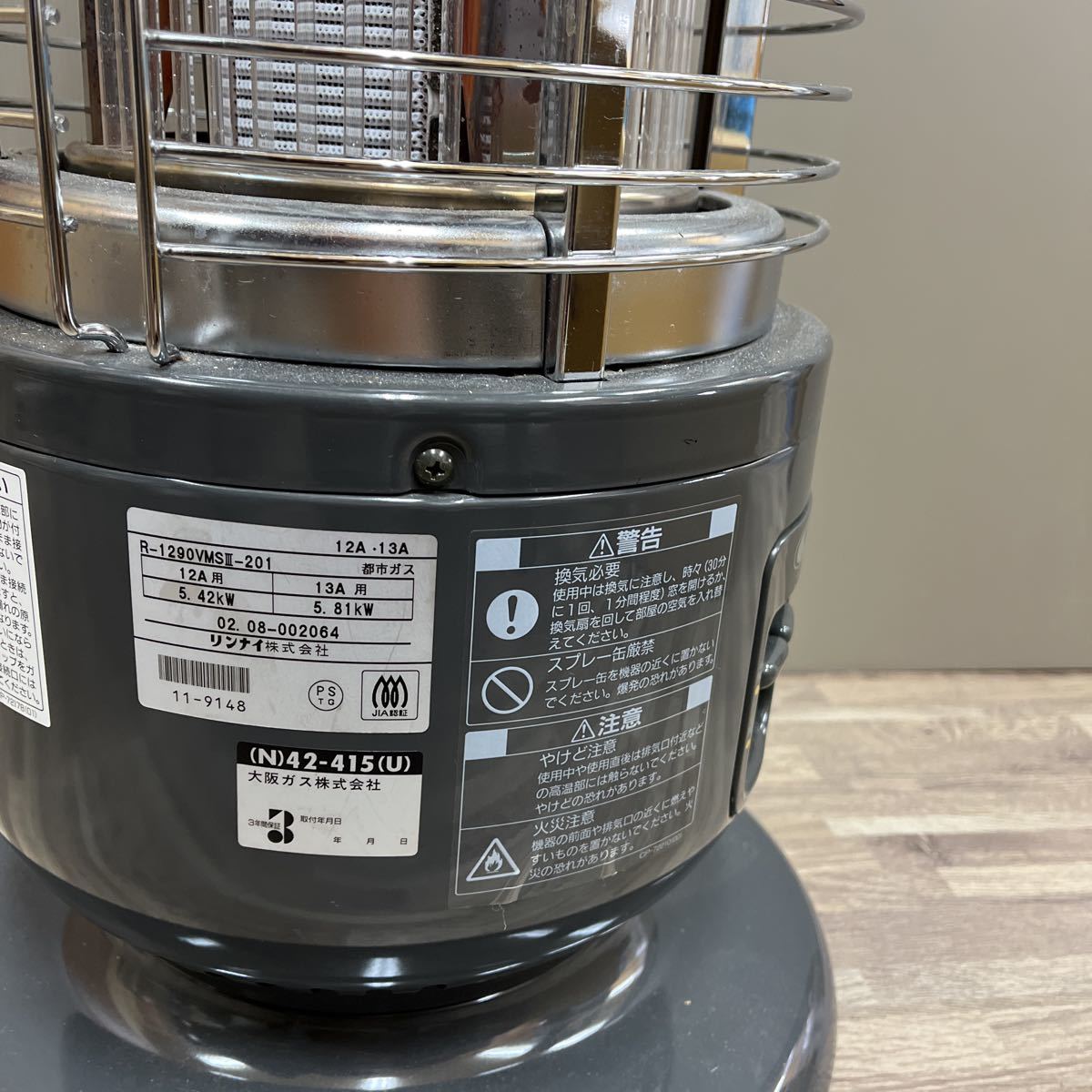 TA-70☆ Rinnai リンナイ R1290VMSⅢ - 201 ガスストーブ 都市ガス