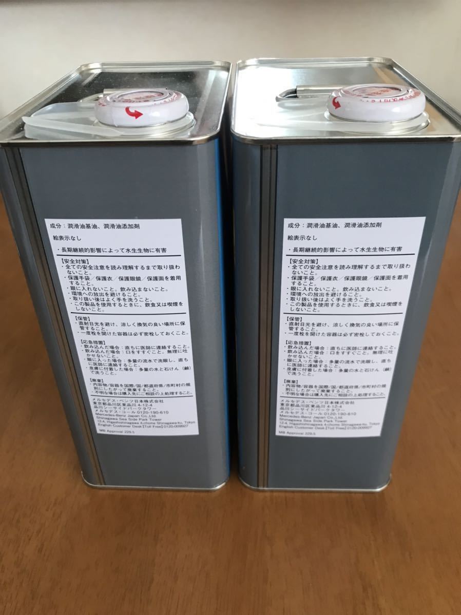メルセデスベンツ純正AMG用プレミアムエンジンオイル5W40 MB 229.5 全