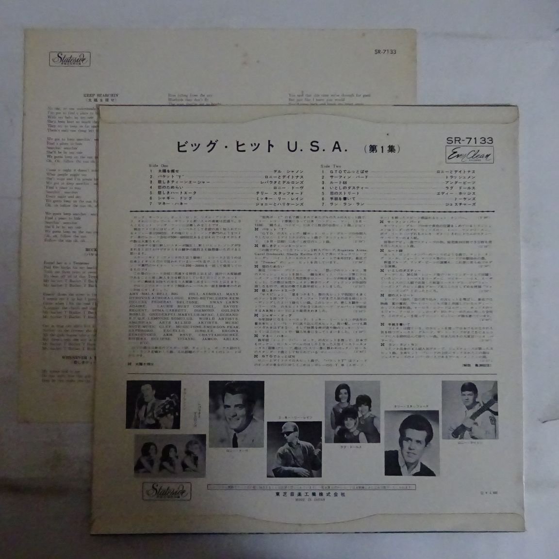 17115117;【国内ペラジャケ/東芝赤盤】V.A. / Big Hits from U.S.A. / ビッグ・ヒット U.S. (第1集)_2