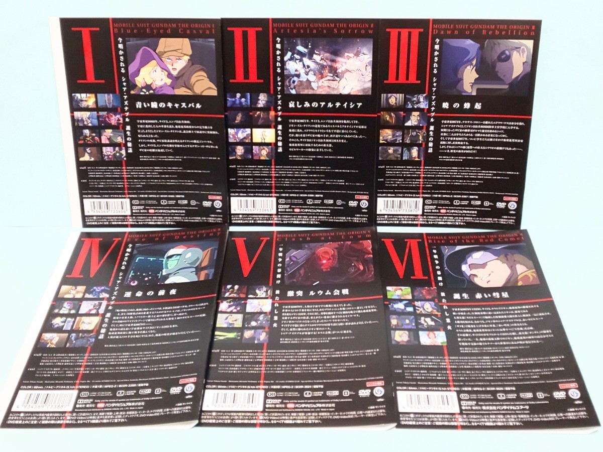 機動戦士 ガンダム THE ORIGIN オリジン レンタル版 DVD 全巻 セット