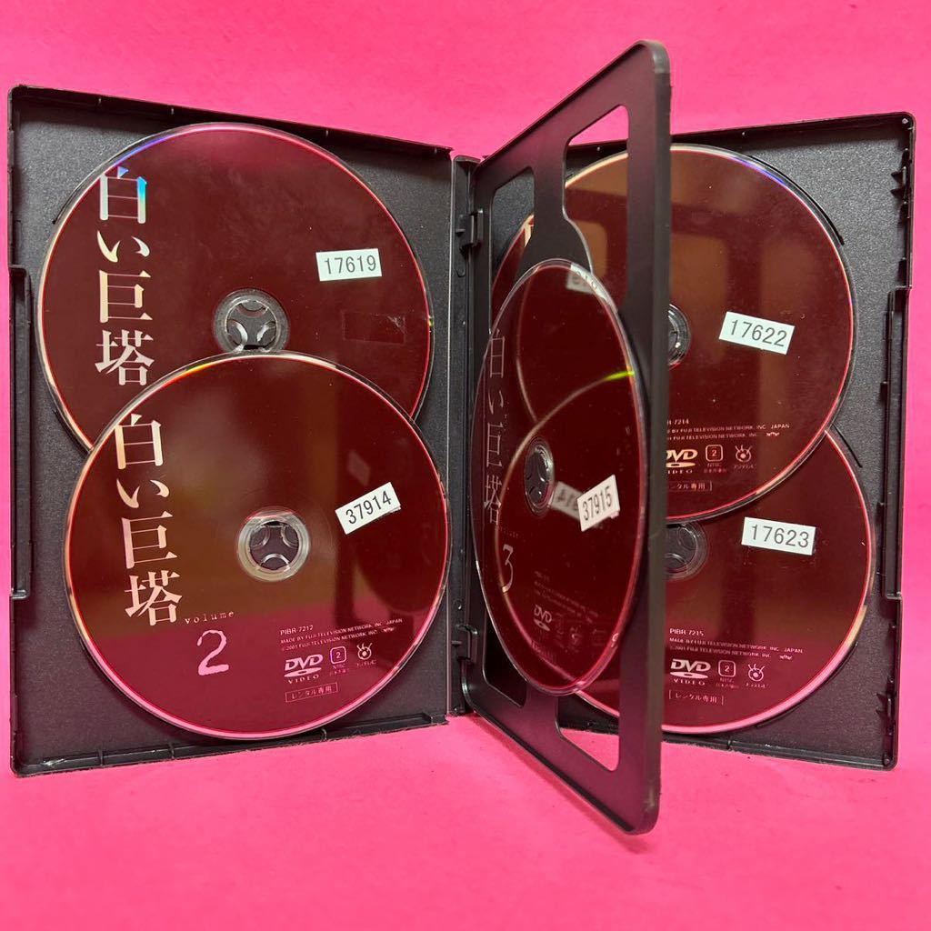 新品ケース付き】フジテレビ 白い巨塔 DVD 全9卷 全卷セット レンタル