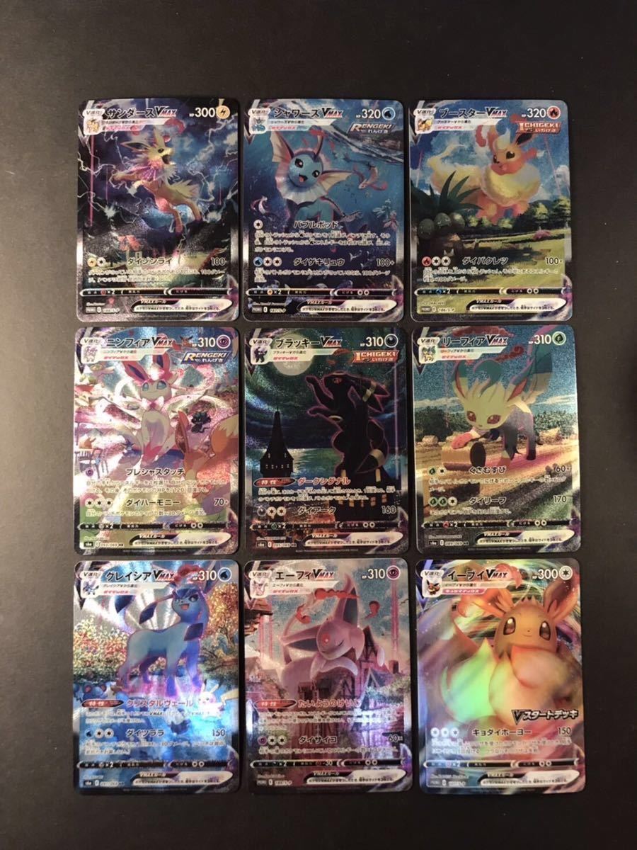 ポケモンカード スペシャルアート イーブイヒーローズ ブラッキー  