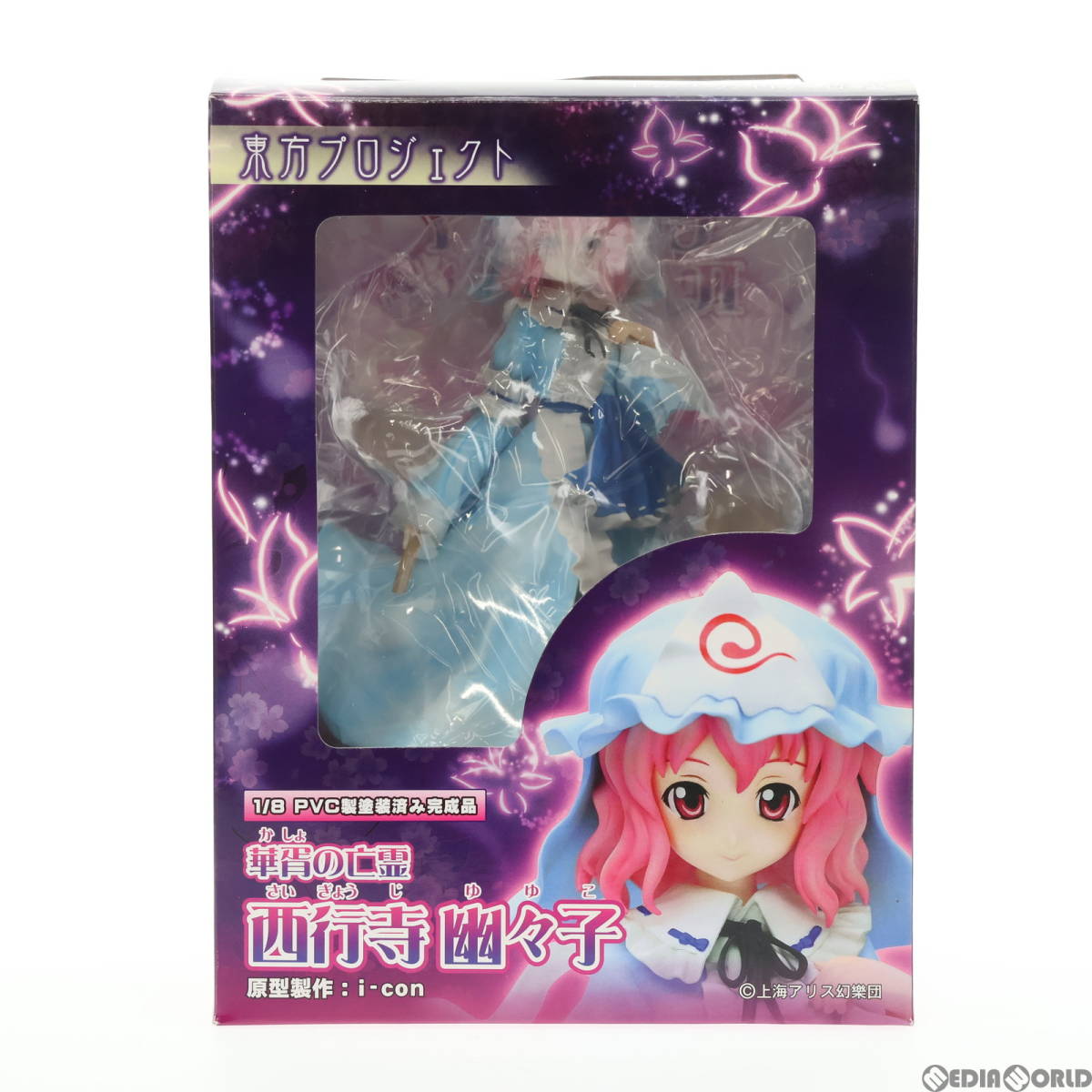 中古】[FIG]華胥の亡霊 西行寺幽々子(さいぎょうじゆゆこ) 東方Project 