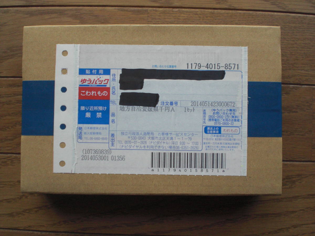 【限定セール，大得価】 地方自治施行六十周年記念 千円銀貨幣プルーフ貨幣セット愛媛県(平成)｜売買されたオークション情報、yahooの商品情報をアーカイブ公開 - オークファン 記念硬貨