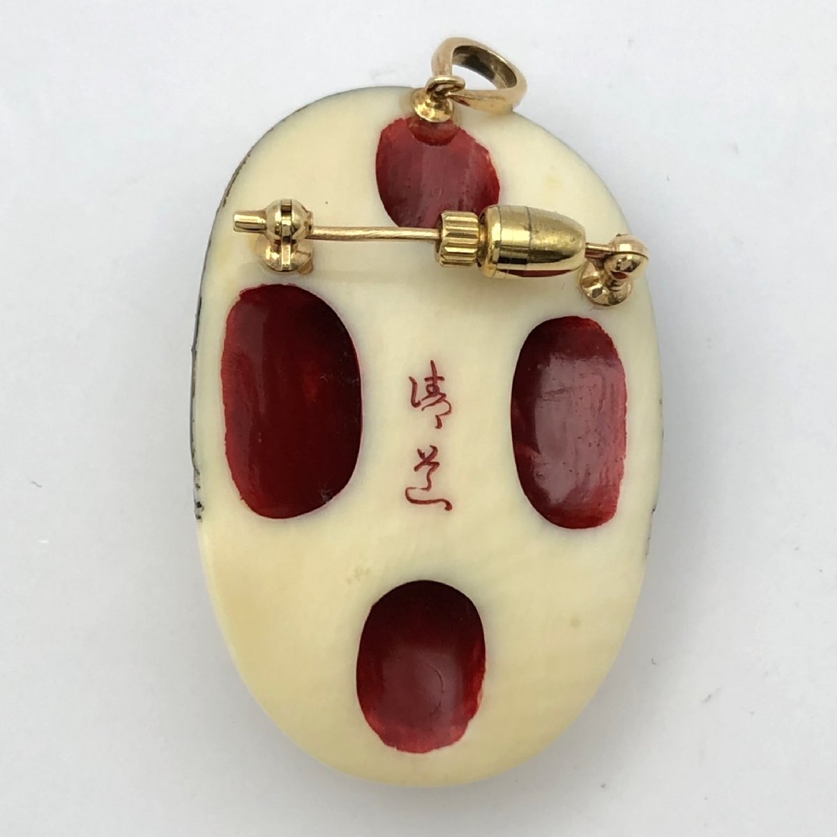 1円～/おかめ/能面/象牙風/K18/18K/750/トップ/ネックレス/ペンダント 