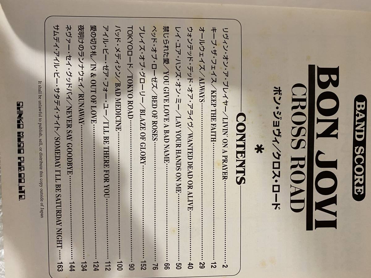 ボンジョヴィ BON JOVI bon jovi クロスロード CROSS ROAD バンド 