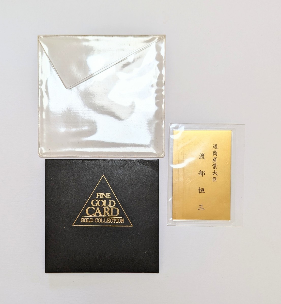 ゴールドカード 1GRAM FINE GOLD 999.9 4N フォーナイン 通商産業大臣 