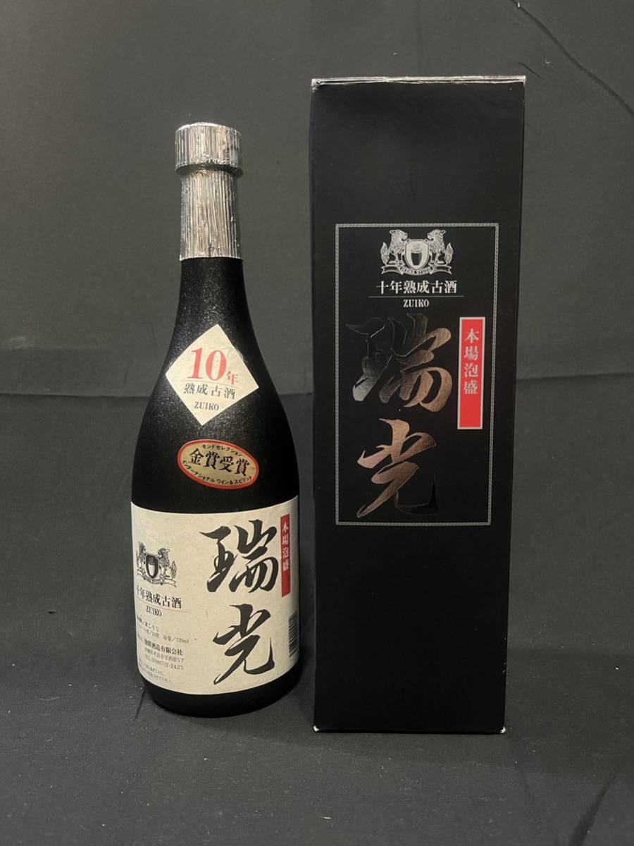 古酒/焼酎/2本セット/瑞光/本場泡盛/10年熟成古酒/25度/720ml/金賞