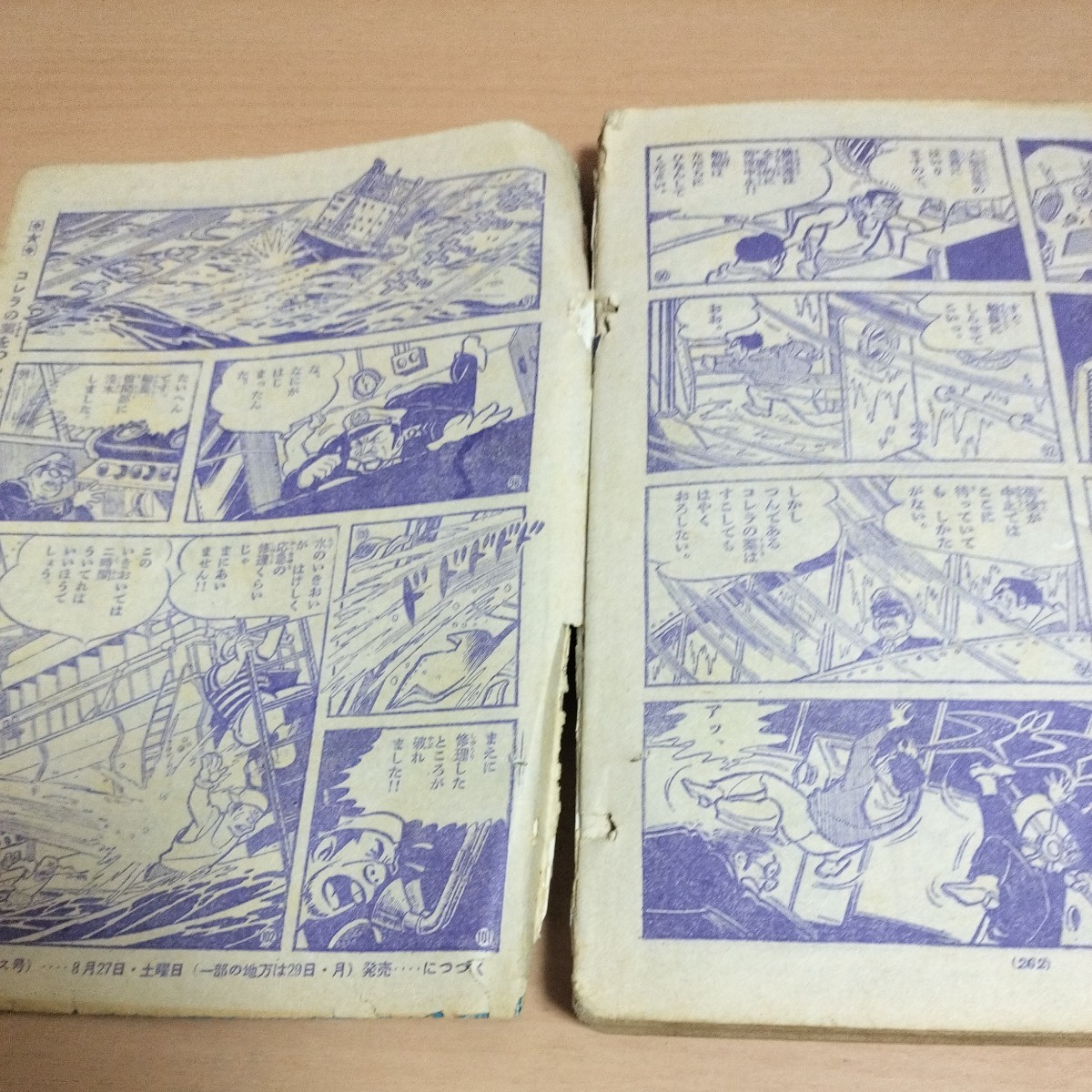 週刊少年サンデー 1966年（昭和41年）35号 小学館 (少年サンデー