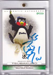 つば九郎のYahoo!オークション(旧ヤフオク!)の相場・価格を見る｜Yahoo 