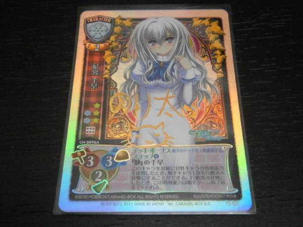 AS34 lycee リセ CH-2896A 妃宮 千早 サイン のり太(リセ)｜売買された