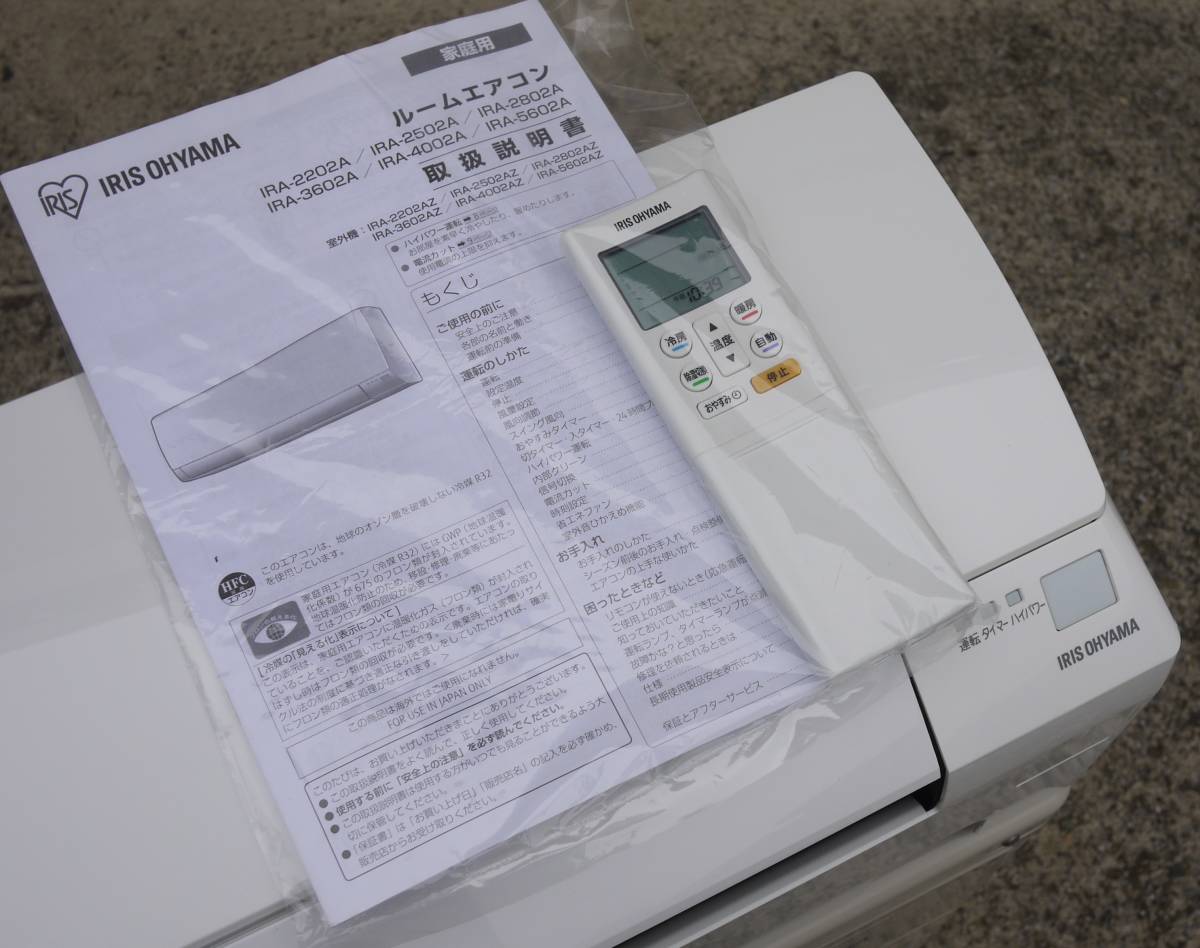 2019年 アイリスオーヤマ IRA-4002A ～17畳 エアコン
