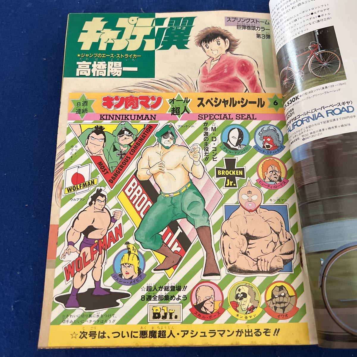 週刊少年ジャンプ1984年19号 希少品】週刊少年ジャンプ 1984年 19号