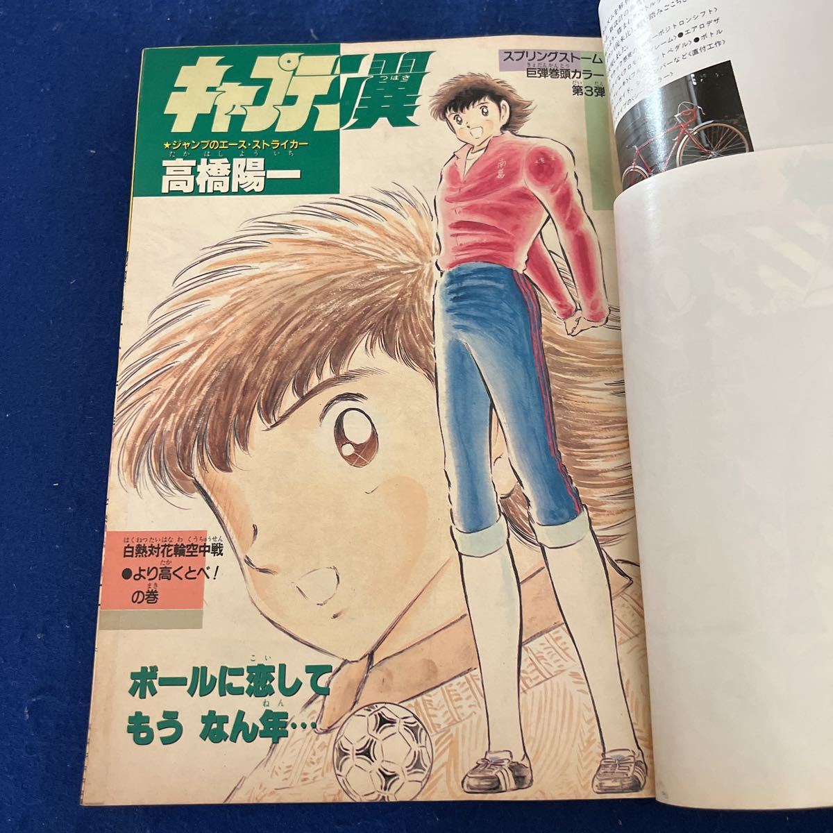 週刊少年ジャンプ1984年19号 希少品】週刊少年ジャンプ 1984年 19号