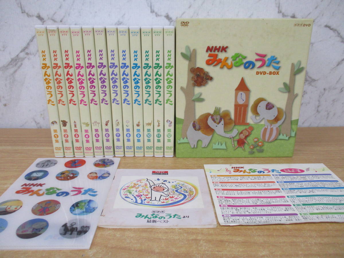 d10-2（NHK みんなのうた DVD-BOX）全12枚 第1集～第12集 全巻セット