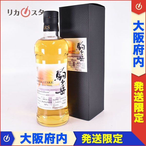 1円～☆大阪府内発送限定☆マルス 駒ヶ岳 シングルカスク バーボン