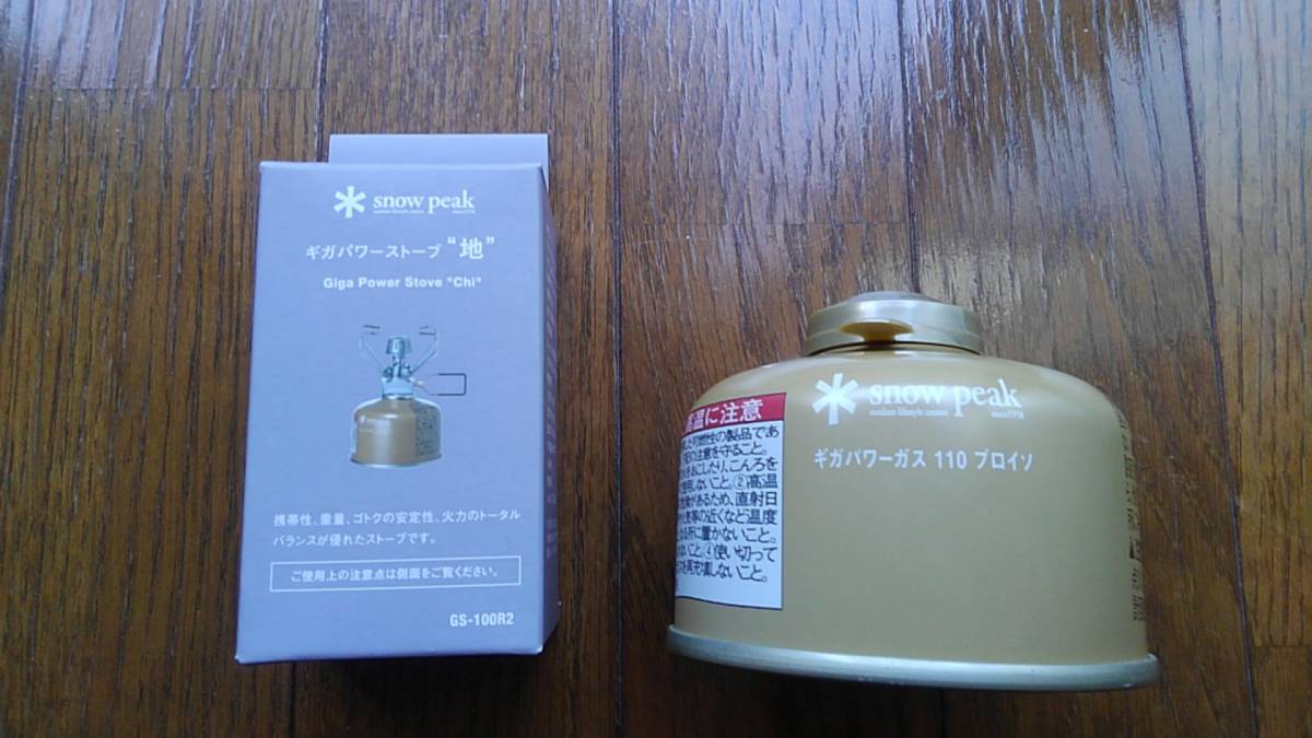 snow peak スノーピーク ギガパワーストーブ 地 OPINEL オピネル 