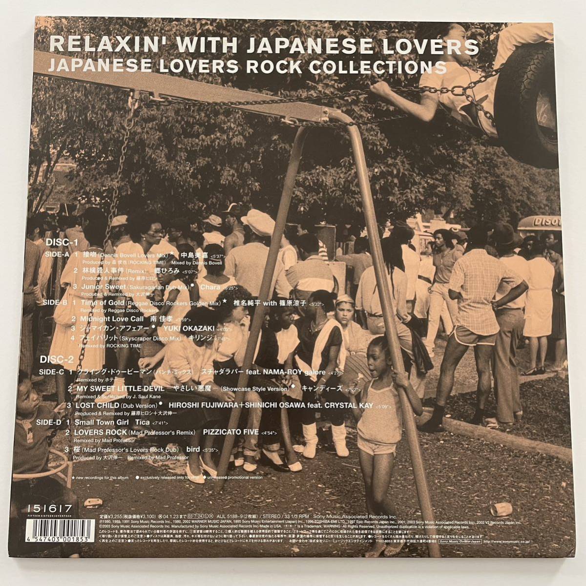 稀少盤 / RELAXIN