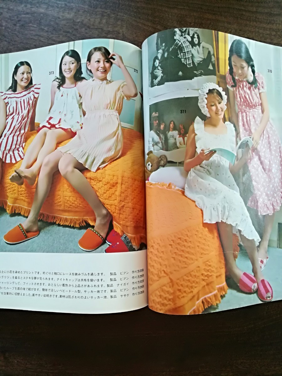 昭和48年 別冊ドレスメーキングNo.64 真夏のスタイルブック 1973レトロ