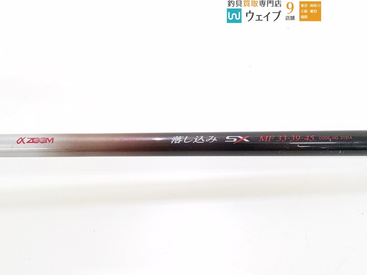 新品、未使用】シマノαzoom落し込みSX 33-39-45 MF