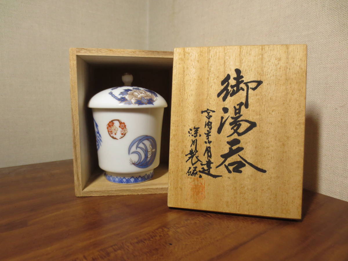 焼き変わり　深川製　湯呑み茶碗セット　高級　5点　桐箱入り 焼き変わり 深川製 湯呑み茶碗セット 高級 5点 桐箱入り 焼き変わり 深川製