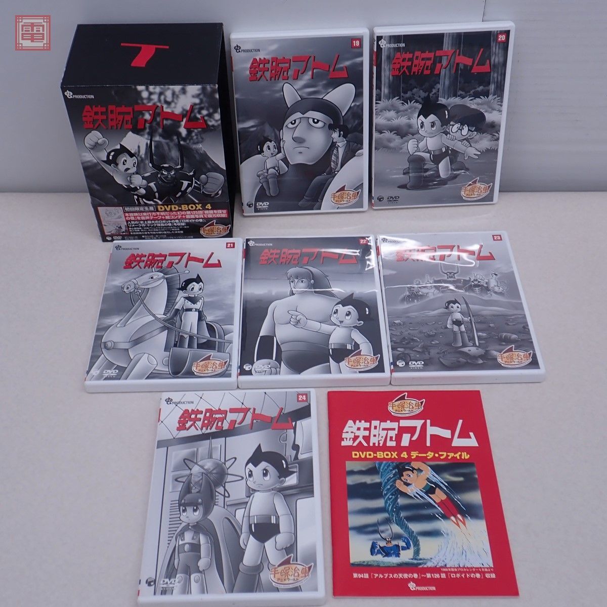 鉄腕アトム DVD-BOX Vol.1〜Vol.6 まとめて6点セット 全揃い 初回限定