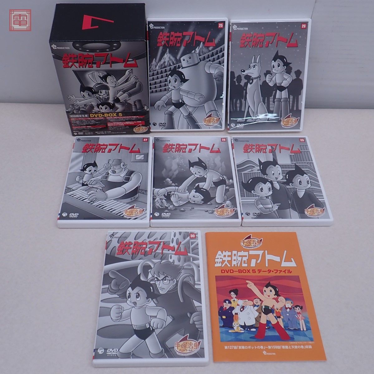 鉄腕アトムDVD-BOX /初回限定生産 6枚組　全6巻セット 鉄腕アトム DVD-BOX 6～ASTRO BOY～ 中古DVD・ブルーレイ | ブックオフ