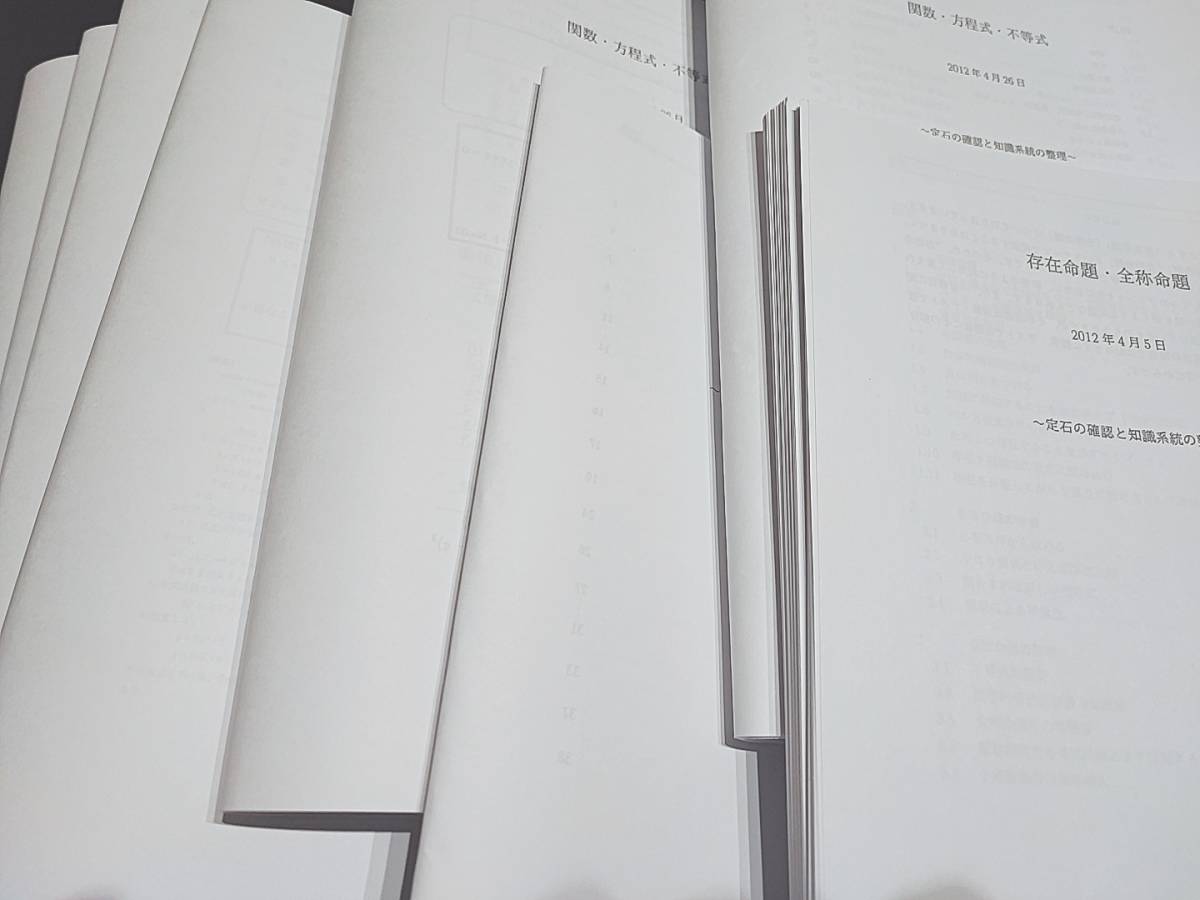 鉄緑会 近藤・鶴田先生 定石の確認と知識系統の整理 フルセット