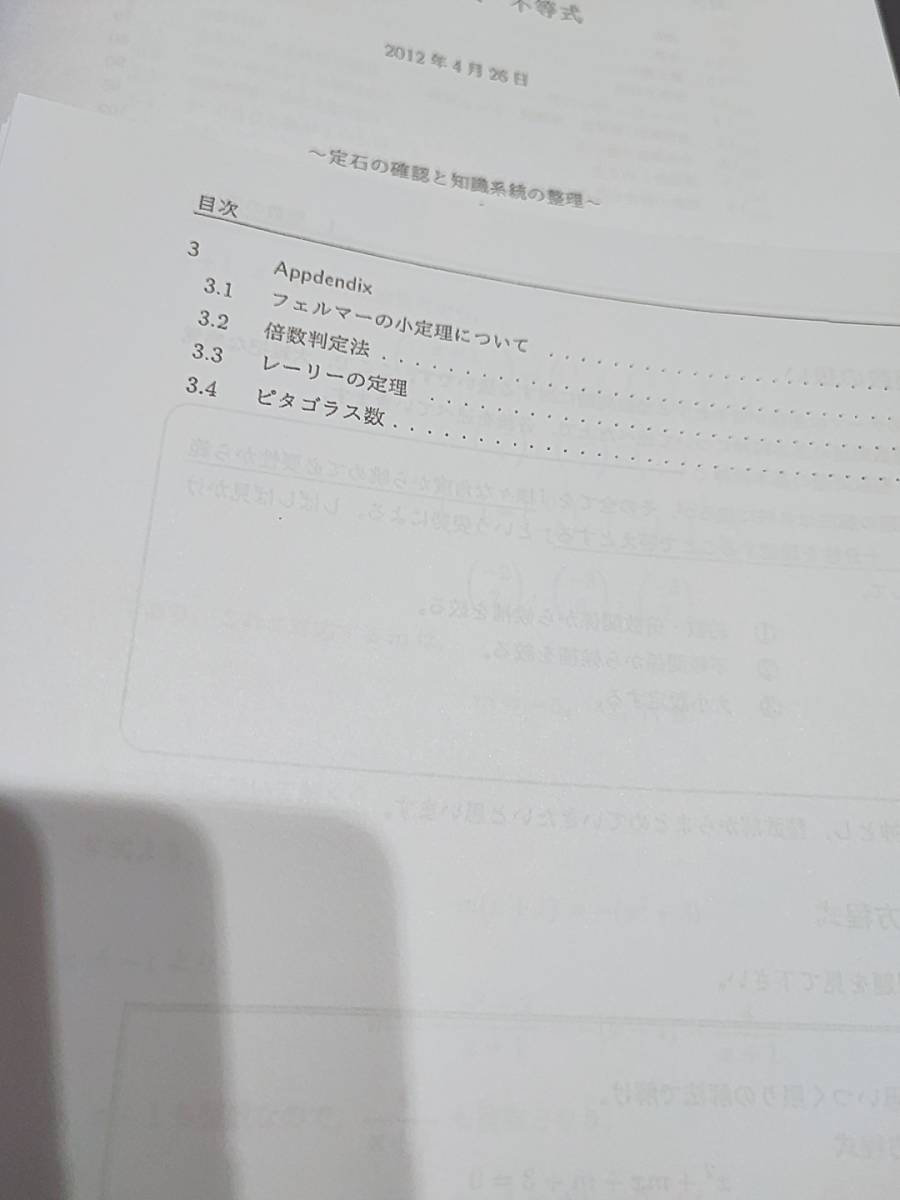 鉄緑会　数学　定石の確認と知識系統の整理　フルセット　近藤鶴田先生　河合塾　駿台 鉄緑会 近藤・鶴田先生 定石の確認と知識系統の整理 フルセット 上位