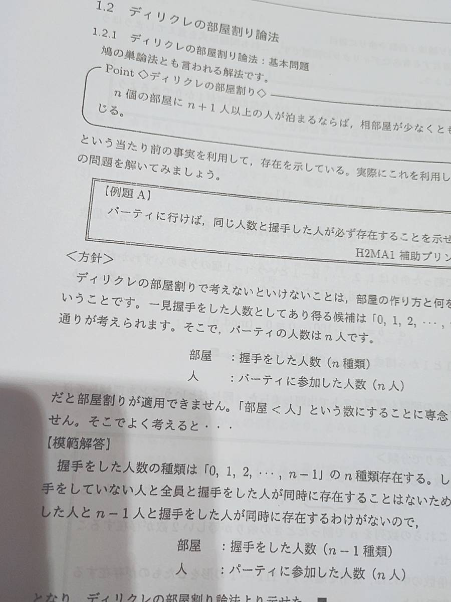 鉄緑会 近藤・鶴田先生 定石の確認と知識系統の整理 フルセット 上位