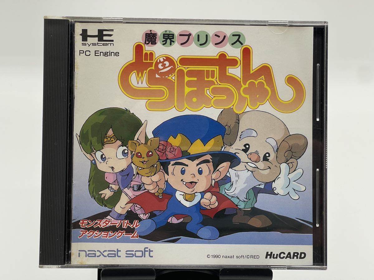 魔界プリンス どらぼっちゃん PCエンジン ゲームソフト 説明書