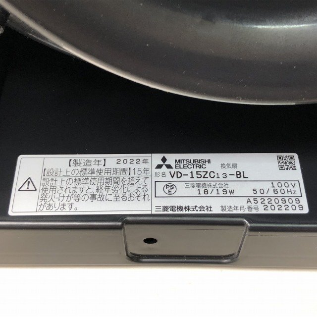 VD-15ZC13-BL ダクト用換気扇 天井埋込型 三菱電機 【未使用 開封品