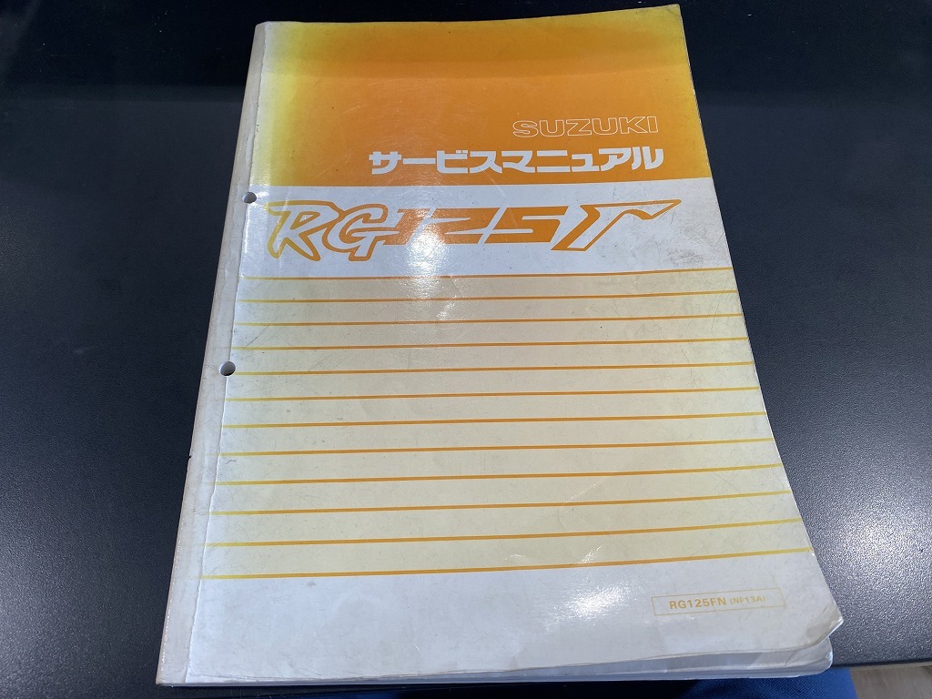 SUZUKI RG125γ サービスマニュアル 1991年式 RG125ガンマ パーツリスト