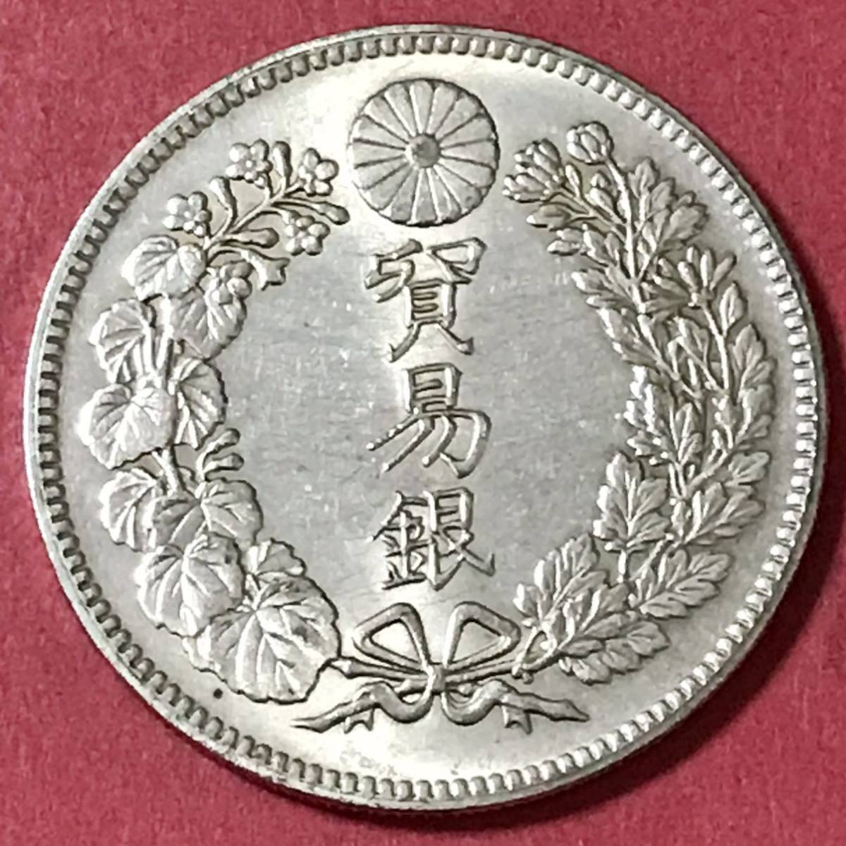 明治十年貿易銀　左丸銀　一円銀貨　日本古銭　竜　　コレクション 銀貨 貿易銀 明治10年 銀貨 古銭 日本貨幣 龍 竜 コイン 硬貨 一円銀貨