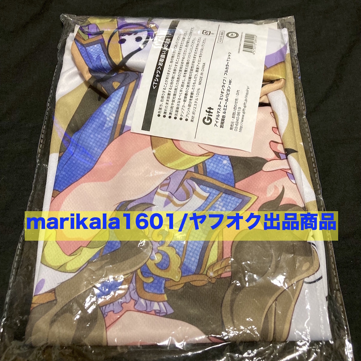未開封品 アイドルマスター ミリオンライブ! 宮尾美也 ルミエール 