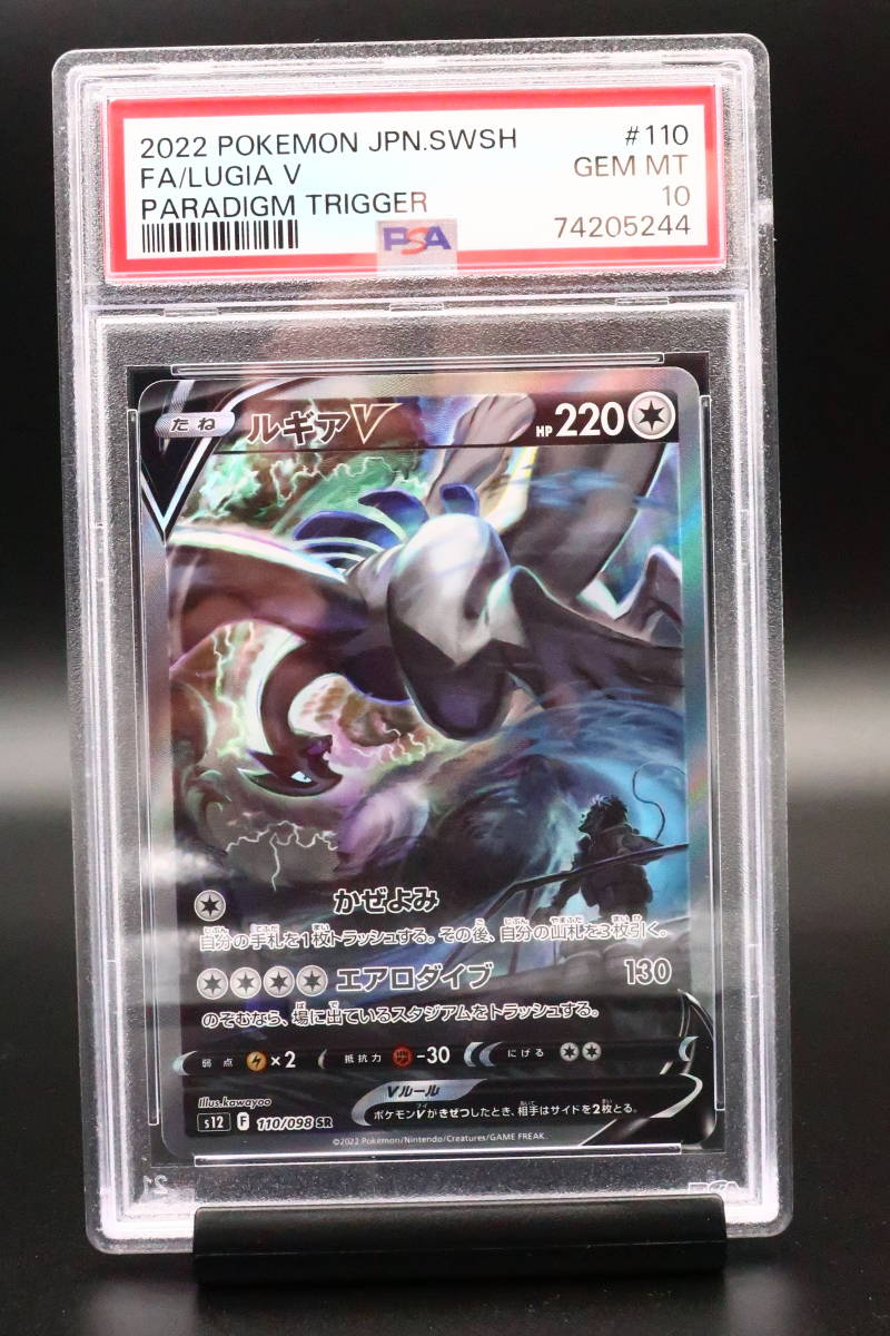 ファルキア V #110 GEM MT 10 ファルキア V 110 GEM MT 10目立った傷や