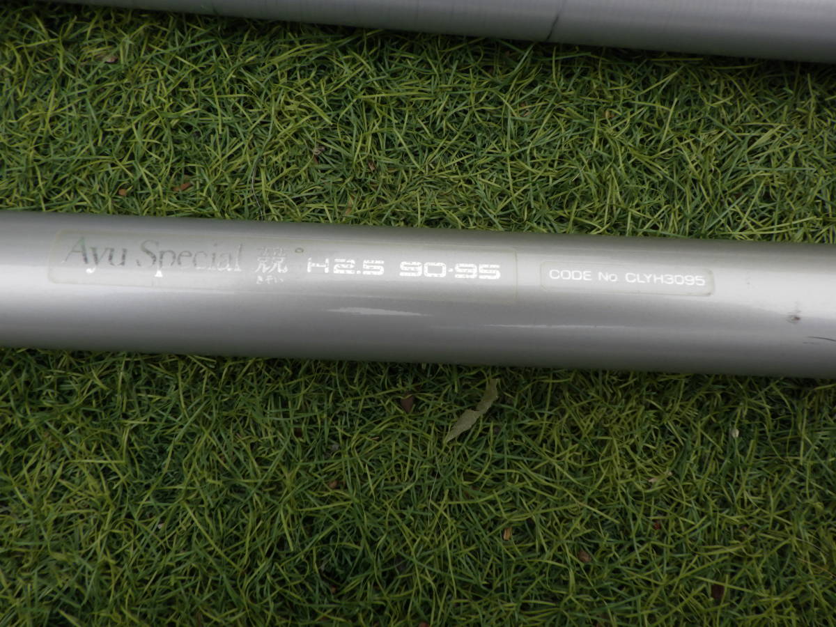 鮎竿(RYOBI PRO TARGET 競技VS狩野川SPECIAL95)と(αZOOM AYUSPECIAL競