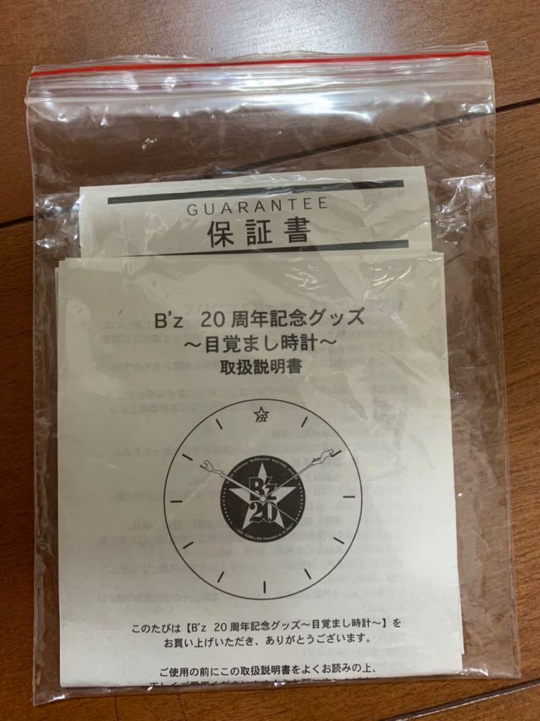 未使用動作確認済】B'z結成20周年記念 B'z PARTY 目覚まし時計(B'z