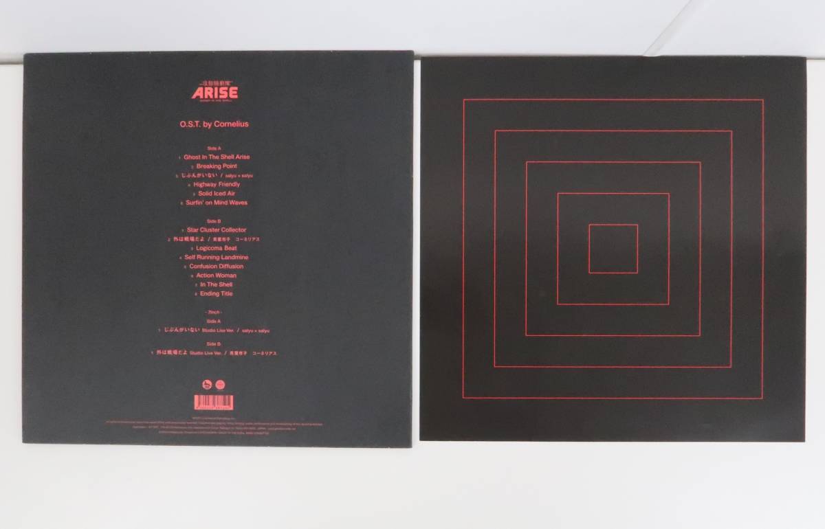 re243/LP GHOST IN THE SHELL ARISE O.S.T. [Analog]　4560236387505