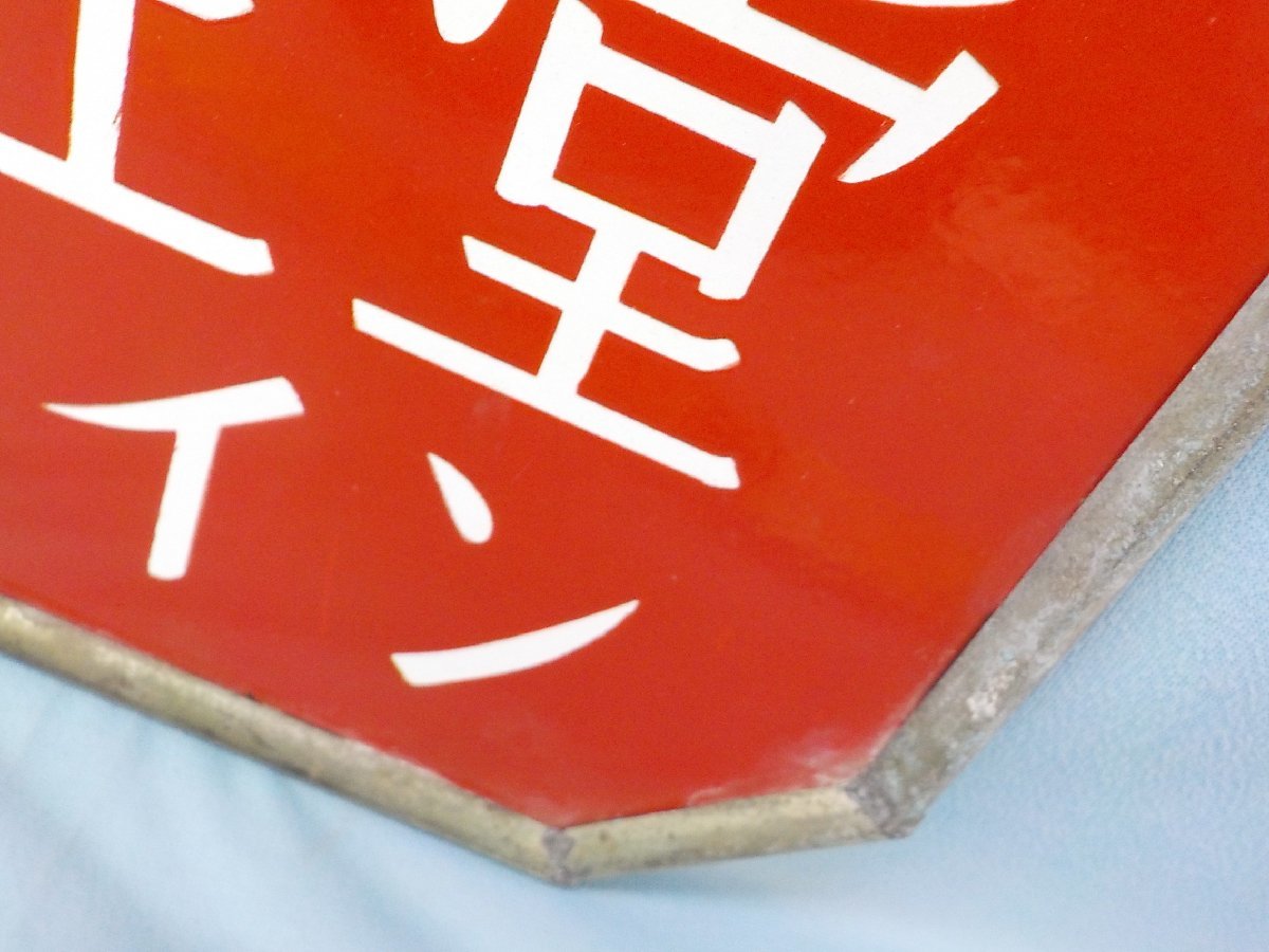 ホーロー看板 琺瑯 資生堂 チェイン 化粧品 両面 プレート パネル
