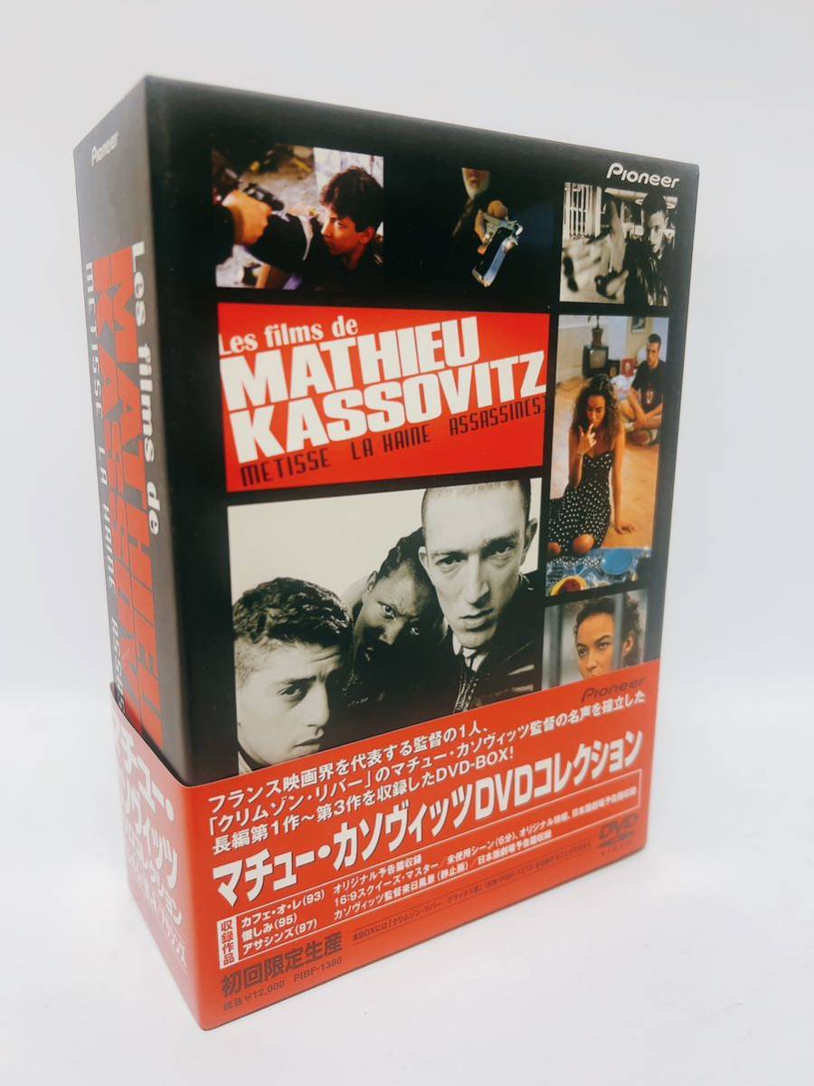 マチュー・カソヴィッツ DVDコレクション 憎しみ 貴重！ 初回限定生産